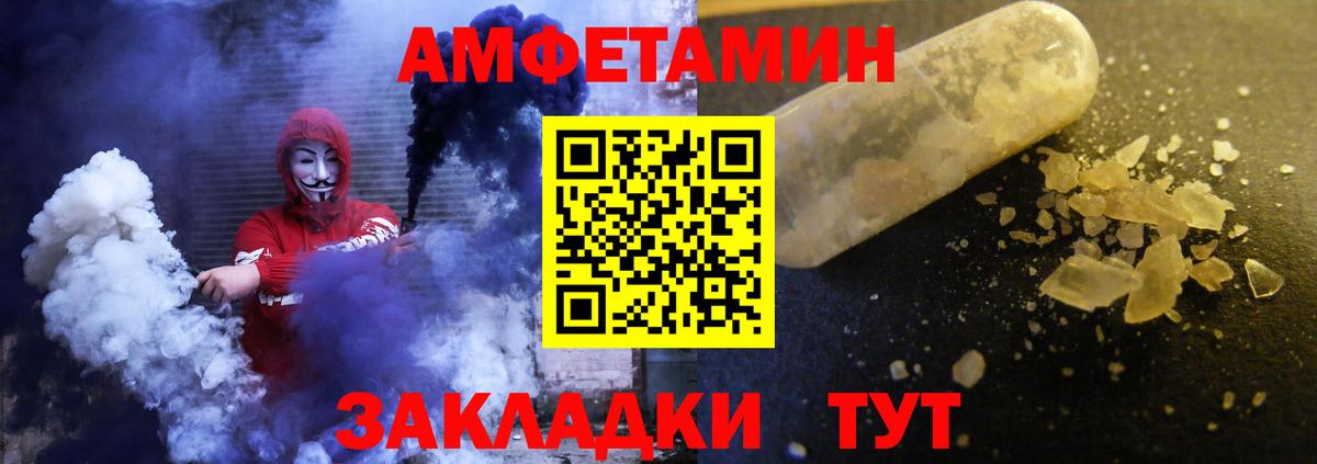 Можга  Амфетамин Premium  АМФ  Вход с VPN 