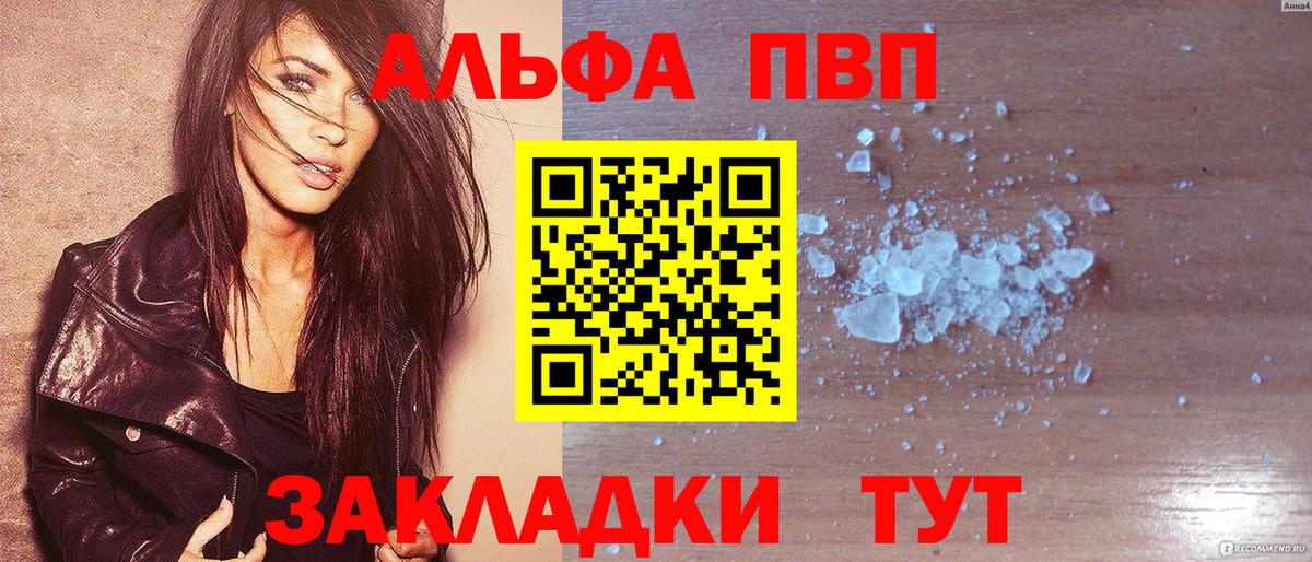 А ПВП VHQ  купить   Можга  Вход с VPN  Альфа ПВП кристаллы  Alfa_PVP кристаллы 
