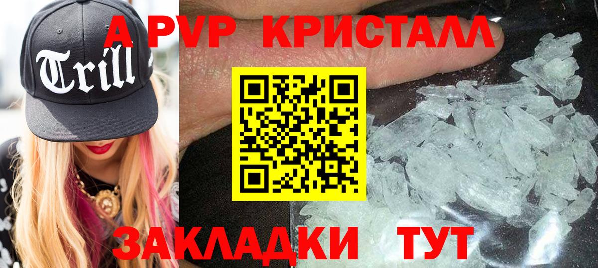 Alpha PVP Соль Можга
