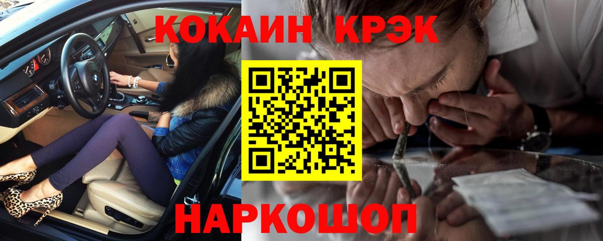 КОКАИН Перу  Cocaine 97%  Можга  Вход с VPN 