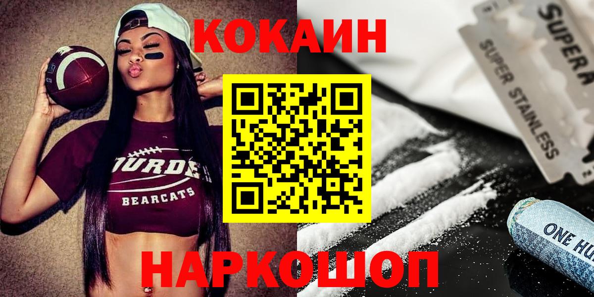 КОКАИН FishScale Можга