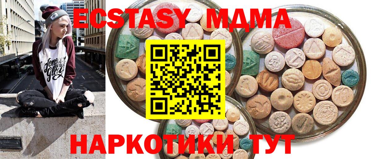 Ecstasy Punisher  Ecstasy круглые  Можга  shop как зайти  Вход с VPN  где найти наркотики 