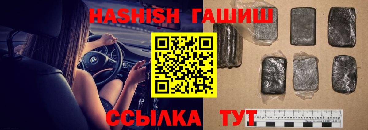 ГАШ Premium  Вход с VPN  ГАШ hashish  ГАШ  Можга 
