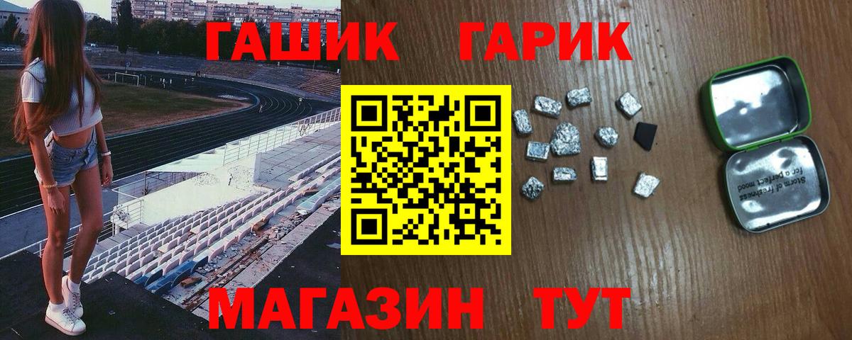 Гашиш хэш Можга
