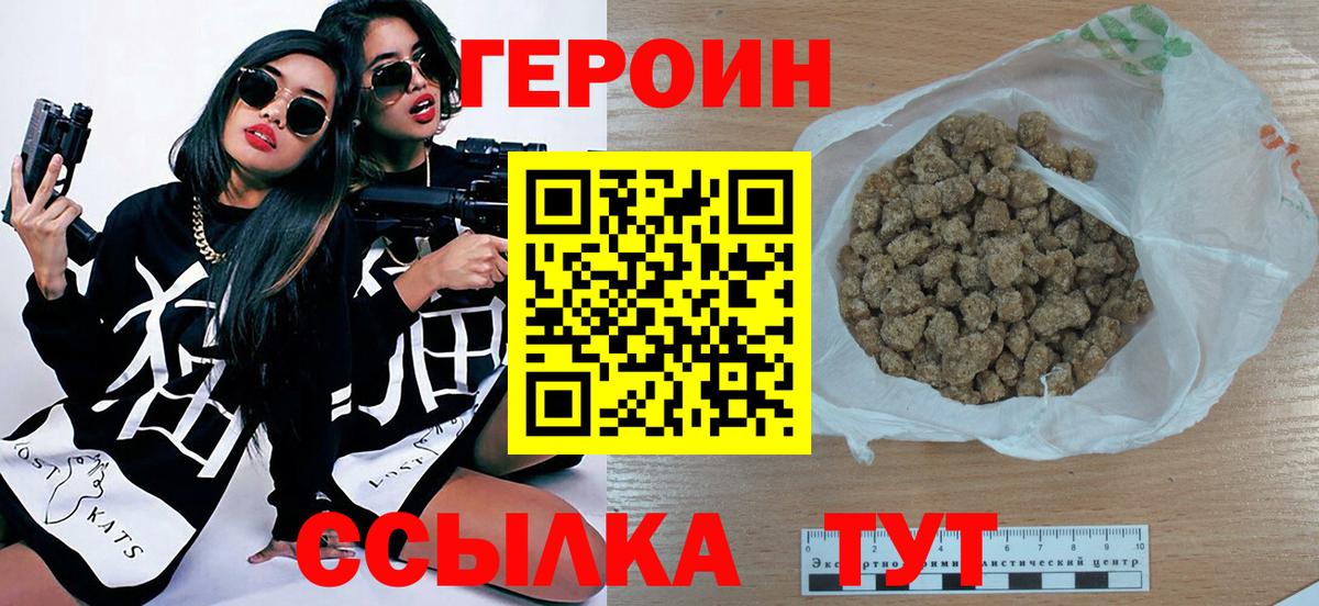 ГЕРОИН гречка Можга
