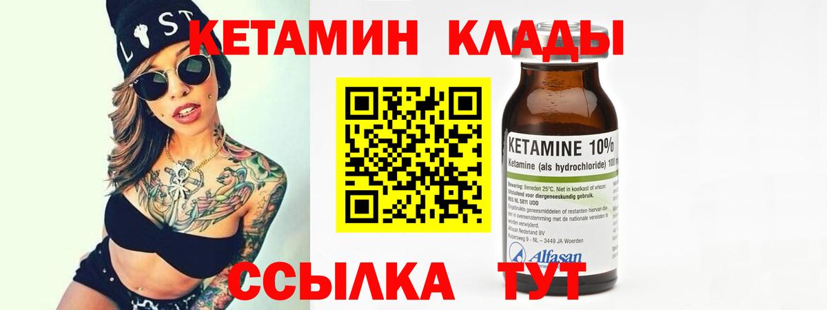 КЕТАМИН VHQ Можга