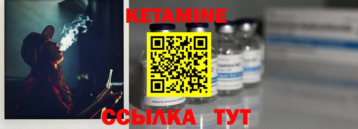 КЕТАМИН ketamine  Вход с VPN  Можга  Кетамин ketamine 