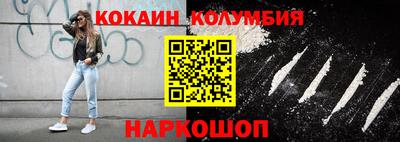 кокаин перу Шелехов