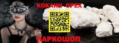 кокс Шебекино