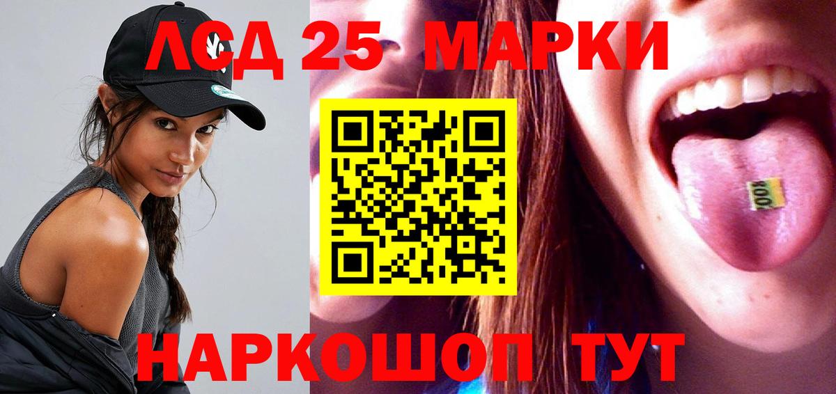 Лсд 25 экстази  LSD-25 экстази ecstasy  Вход с VPN  LSD-25 экстази кислота  Можга 