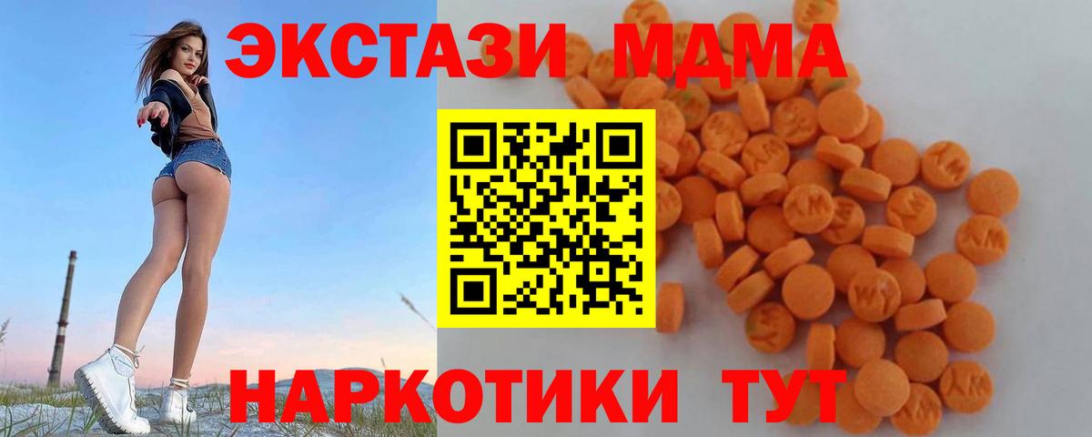 Можга  МДМА  Вход с VPN  МДМА кристаллы 