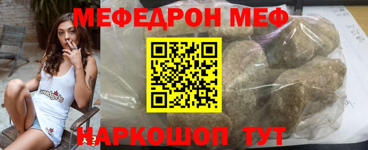 Меф мяу мяу  МЯУ-МЯУ  Можга  Вход с VPN 