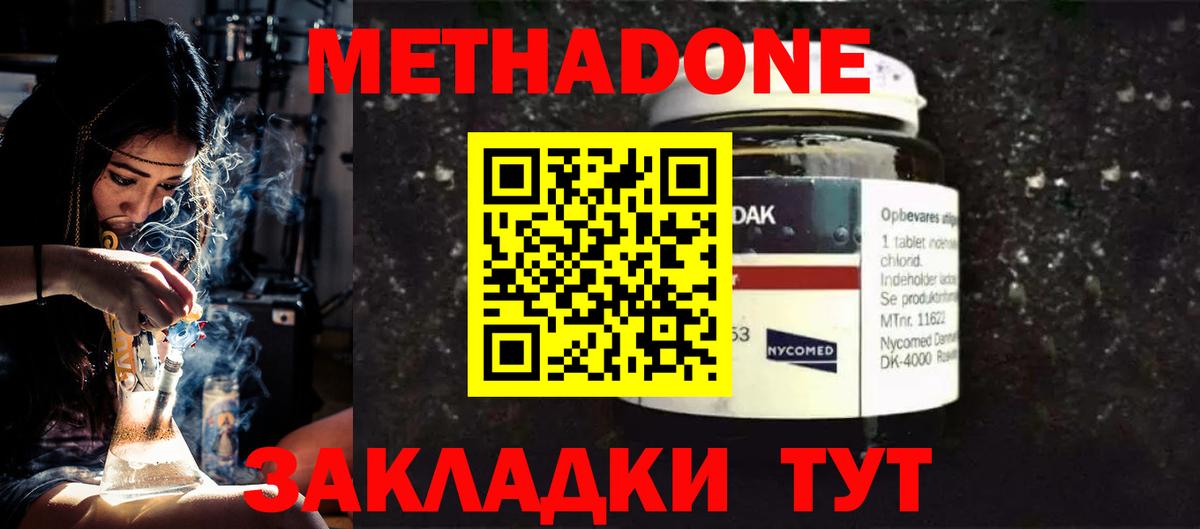 Можга  МЕТАДОН мёд  Вход с VPN 