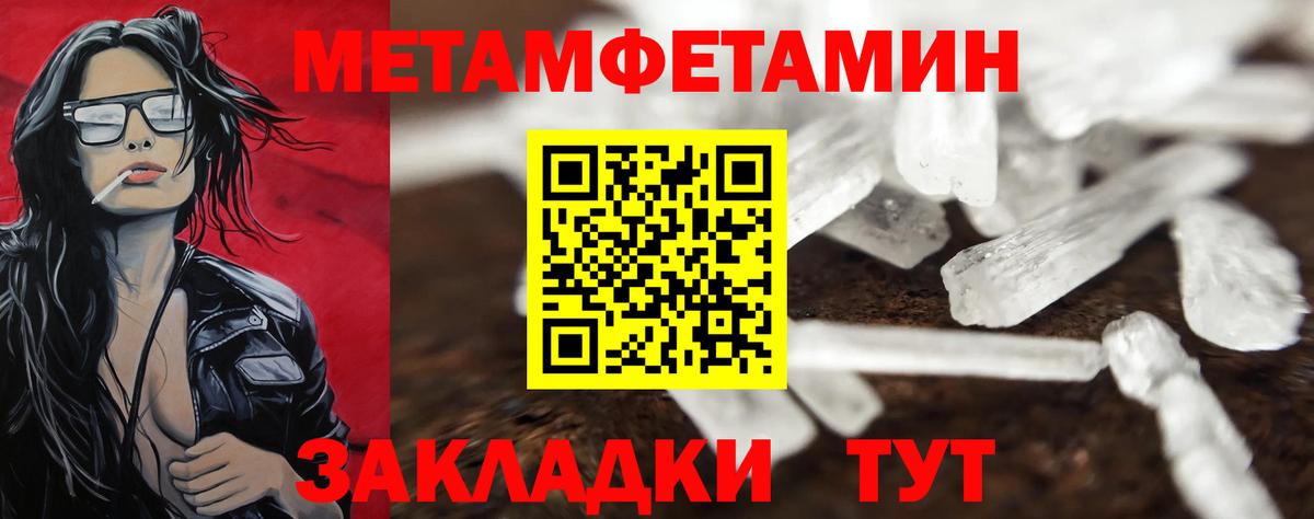 Можга  МЕТАМФЕТАМИН Methamphetamine  МЕТАМФЕТАМИН Methamphetamine  Вход с VPN 