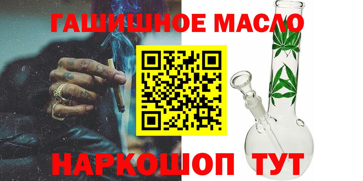 ТГК THC oil  ТГК жижа  Можга  Вход с VPN 