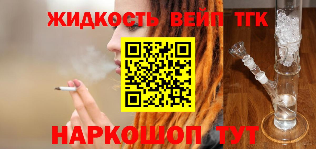 Дистиллят ТГК Wax Можга
